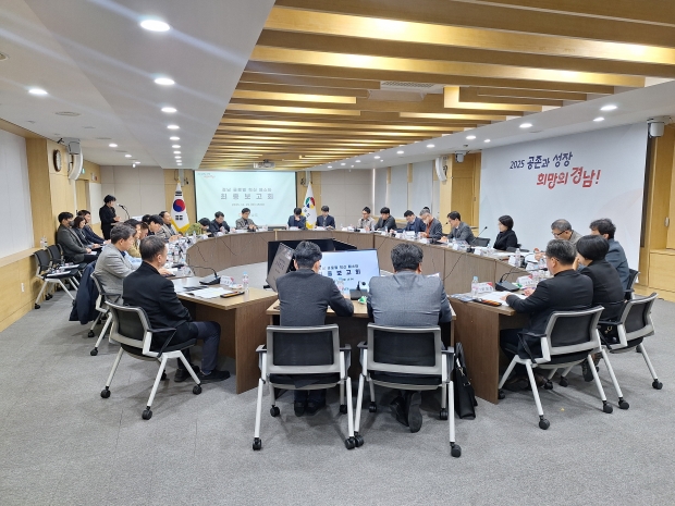 2025 경남 글로벌 혁신 페스타 최종보고회 개최/사진 경남도