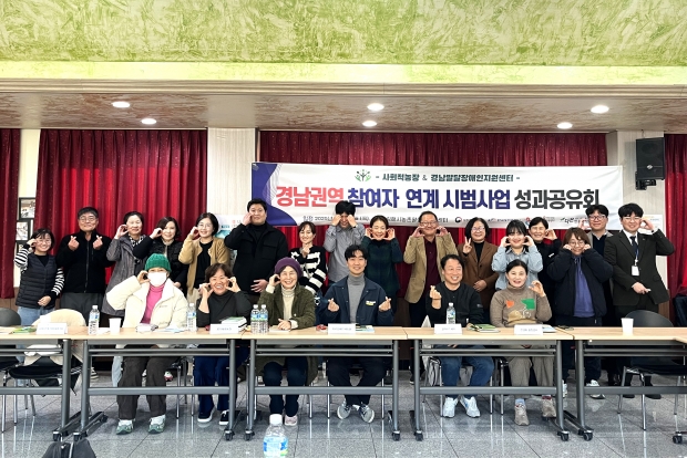 사회적농업-활동서비스제공기관 시범연계사업 성과공유회/사진 경남발달장애인지원센터