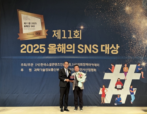 올해의 SNS 시상식 현장(강호진 홍보담당관) / 남양주시청