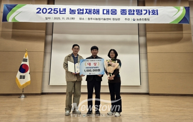2025년 병해충·기상재해 대응 우수사례 경진대회