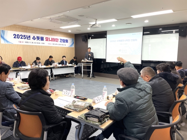 수돗물 모니터단 간담회/사진 양산시 제공