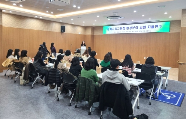 김해시 환경 분야 교원 첫 연수 실시/사진 김해시 제공