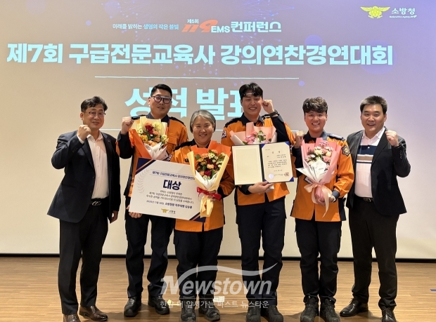 제7회 구급전문교육사 강의연찬 경연대회
