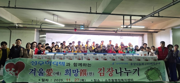 웅상출장소 김장나눔행사/사진 양산시 제공