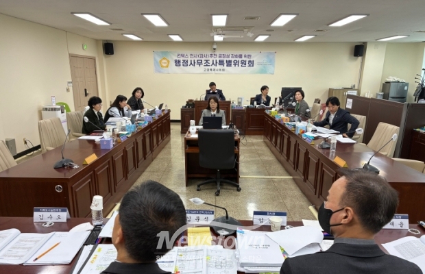킨텍스 특위/고양특례시의회