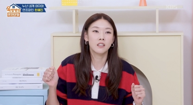 옥탑방문제아들