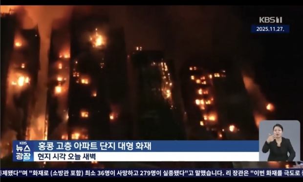 Kbs뉴스 화면