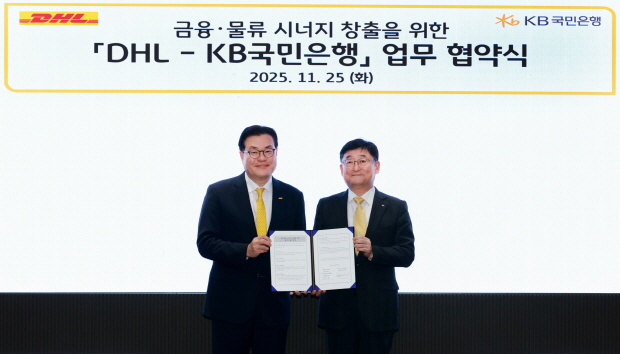 지난 25일 서울 여의도 KB국민은행 신관에서 열린 업무협약식에 참석한 한지헌 DHL코리아 대표이사(왼쪽)와 송용훈 KB국민은행 기업고객그룹 부행장(오른쪽)이 기념촬영을 하고 있다.