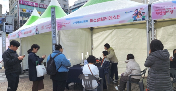 창원특례시가 27일 상남분수광장에서 개최한 일자리 팝업스토어 ‘창창일기장’이 600여 명의 방문했다/창원특례시