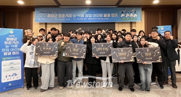 2025 청양군 청춘거리 농·식품 창업 아이템 발굴 캠프