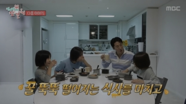 MBC 점지적 참견시점