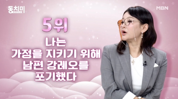 MBN 동치미 속풀이쇼
