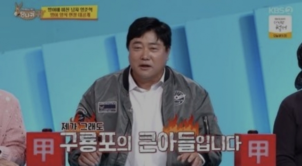 KBS2 사장님 귀는 당나귀 귀