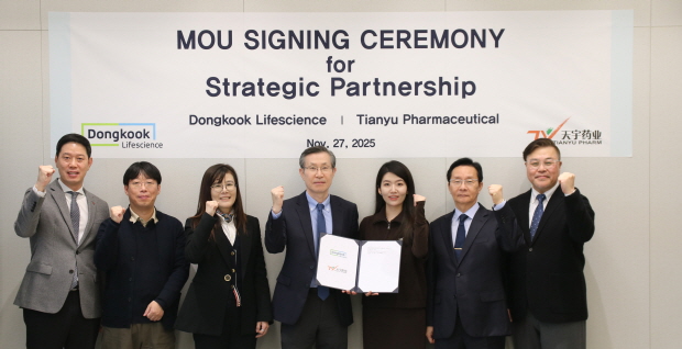 중국 티앤위 제약, 전략적 MOU