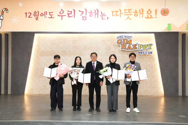 김해시 2025 규제개혁 아이디어 공모전 시상식/사진 김해시 제공