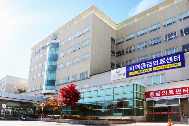 조은금강병원 지역응급의료센터 지정/사진 김해시제공