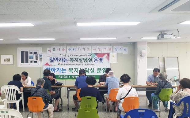 웅상출장소 찾아가는 복지상담실 운영 성료/사진 양산시 제공