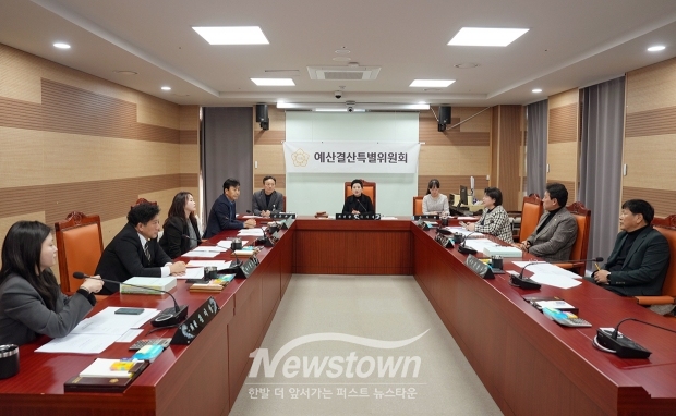 예산결산특별위원회