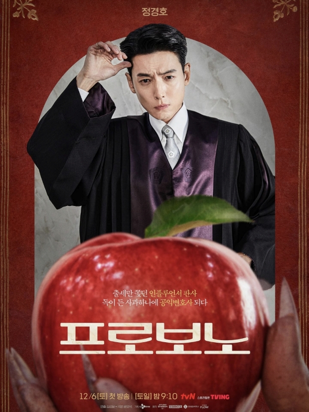 tvN 보노노프
