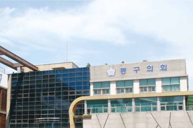 인천동구의회 전경 / 인천동구의회