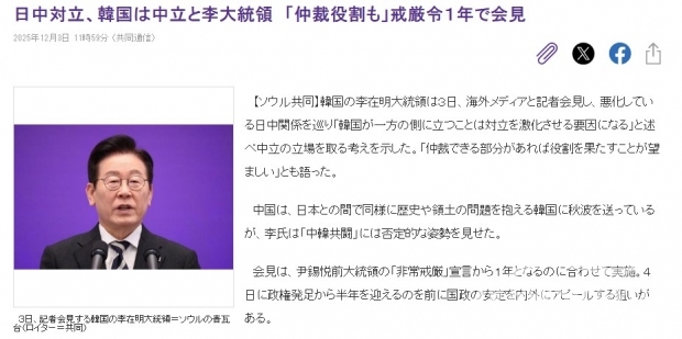 /사진=일본 도쿄신문 해당기사  일부 캡처. 2025년12월3일.
