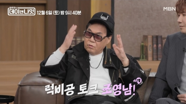 MBN 김주하의 데이앤나잇