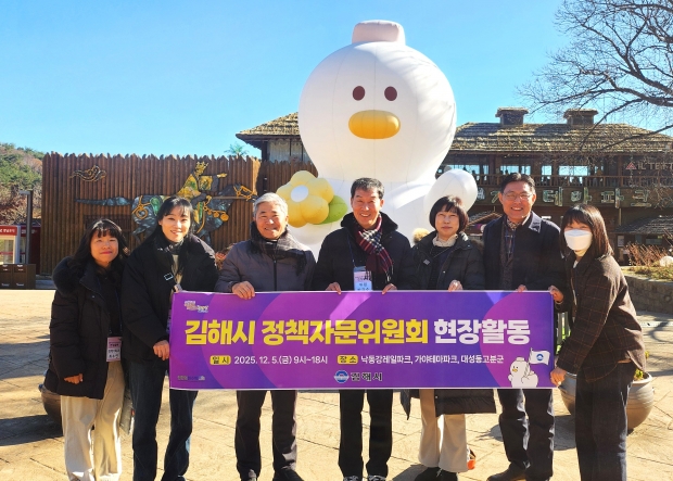 김해시 정책자문위원회 현장활동/사진 김해시 제공