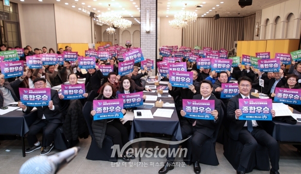 2025년 당진시 체육인의 밤