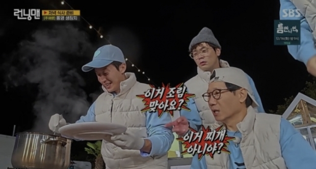 SBS 런닝맨