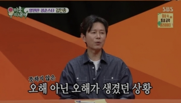 SBS 미우새
