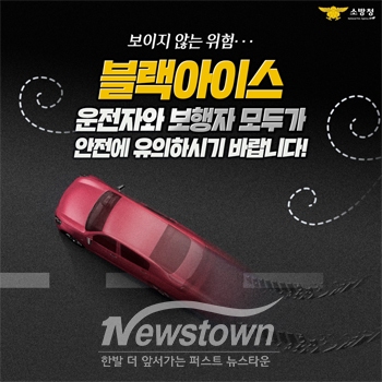 블랙아이스(Black Ice)