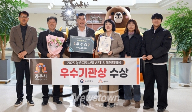 ‘2025년 제3회 ASTIS 데이터 연계·활용 경진대회’ 우수기관 수상