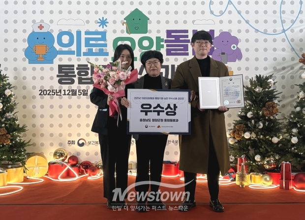 2025년 의료·요양·돌봄 통합지원 성과대회 시상식