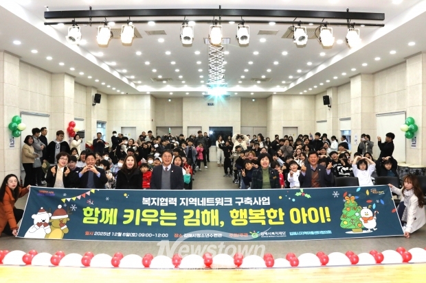 '복지협력 지역네트워크 구축 사업' 함께 키우는 김해, 행복한 아이! 만들다/사진 김국진기자