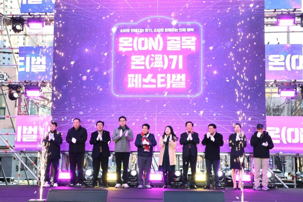 동부양산 온골목 온기 페스티벌/사진 양산시 제공