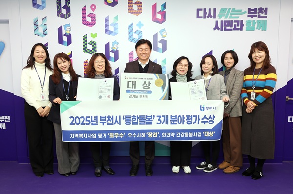 조용익 부천시장과 부천시 담당 직원들이 ‘통합돌봄 부문’ 최우수 지자체 선정 기념 촬영을 하고 있다. / 부천시청
