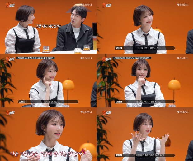 사진 제공 = 웹예능 '킬빌런' 영상 캡처