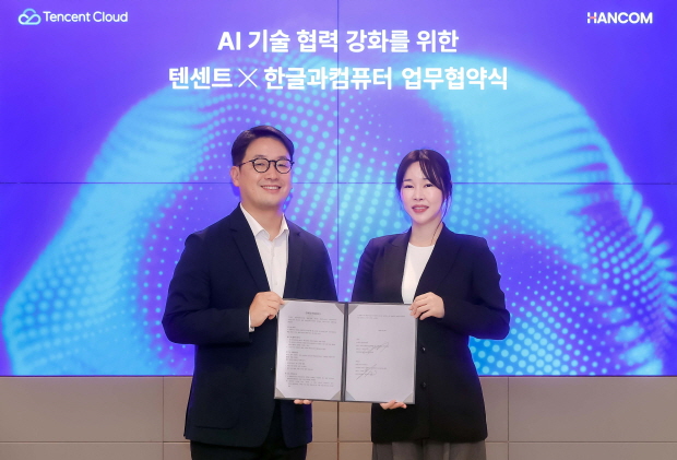 김연수 한컴 대표(사진 오른쪽)와 허정필 텐센트 클라우드 한국지사장이 기념촬영을 하고 있다