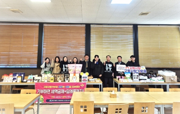 고향사랑기부제 도내 대규모 기업 순회 홍보/사진 김해시 제공