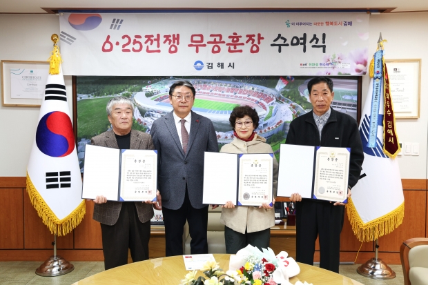 6.25 참전유공자 화랑무공훈장 전수/사진 김해시 제공