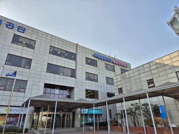 포항철강산단 통합관제센터 건물 전경