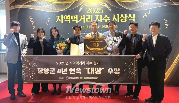 2025년 지역먹거리 지수 평가 시상식