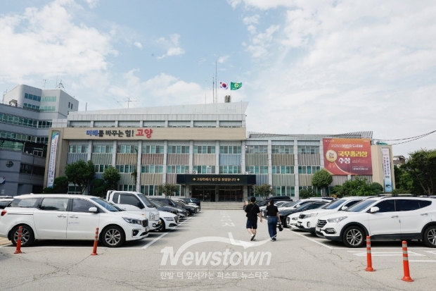 고양시청 전경