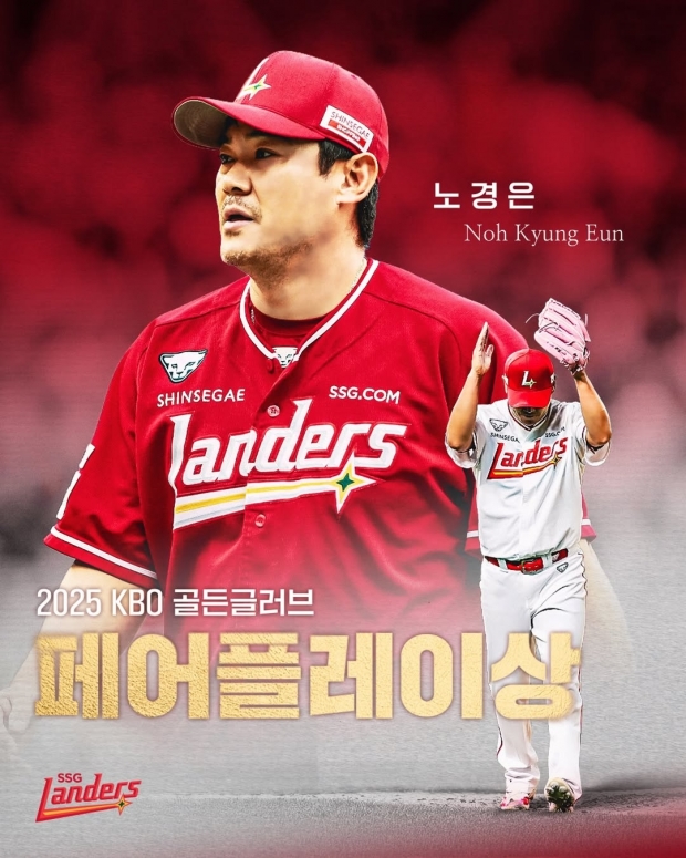 SSG랜더스 SNS