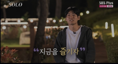 SBS Plus 나는 솔로