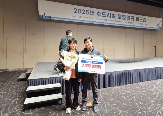 2025년 일반수도사업 운영 관리 우수기관 선정/사진 김해시 제공
