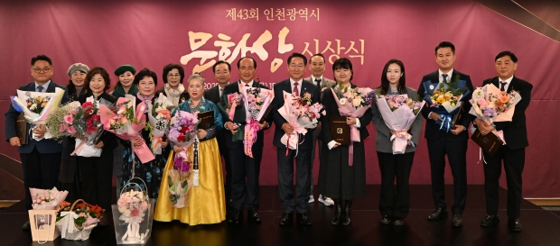 유정복 인천광역시장이 11일 송도컨벤시아에서 열린 '제43회 인천광역시 문화상 시상식'에서 수상자들과 기념촬영을 하고 있다.