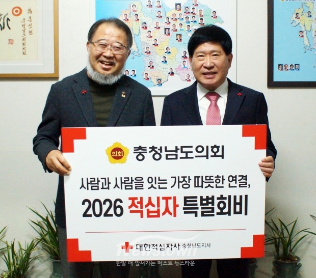 특별회비 전달식