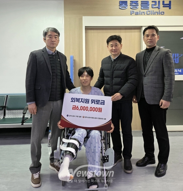 공주소방서가 지난 11월 27일 공주시 정안면 공장화재 현장에서 부상을 입은 손승우 소방사를 병원에서 위문하고 빠른 회복을 기원하며 회복 지원 위로금을 전달했다.