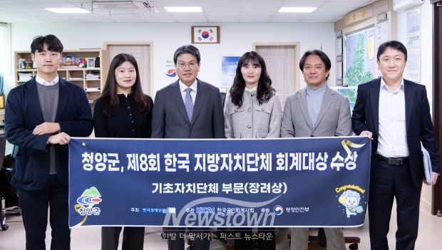 ‘제8회 한국 지방자치단체 회계대상’ 기초자치단체 부문 장려상 수상